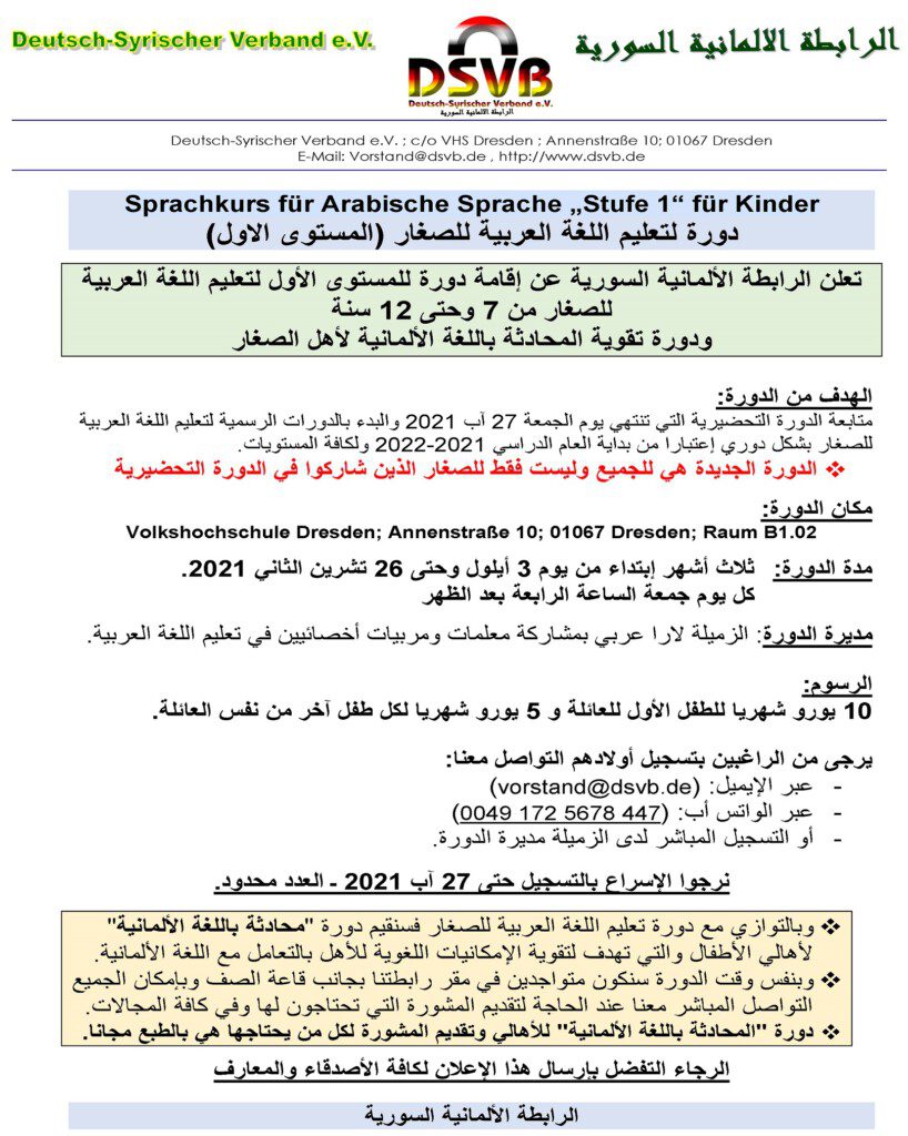 Sprachkurs arabische Sprache für Kinder Stufe I