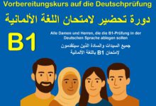 Vorbereitungskurs für deutschprüfung B1