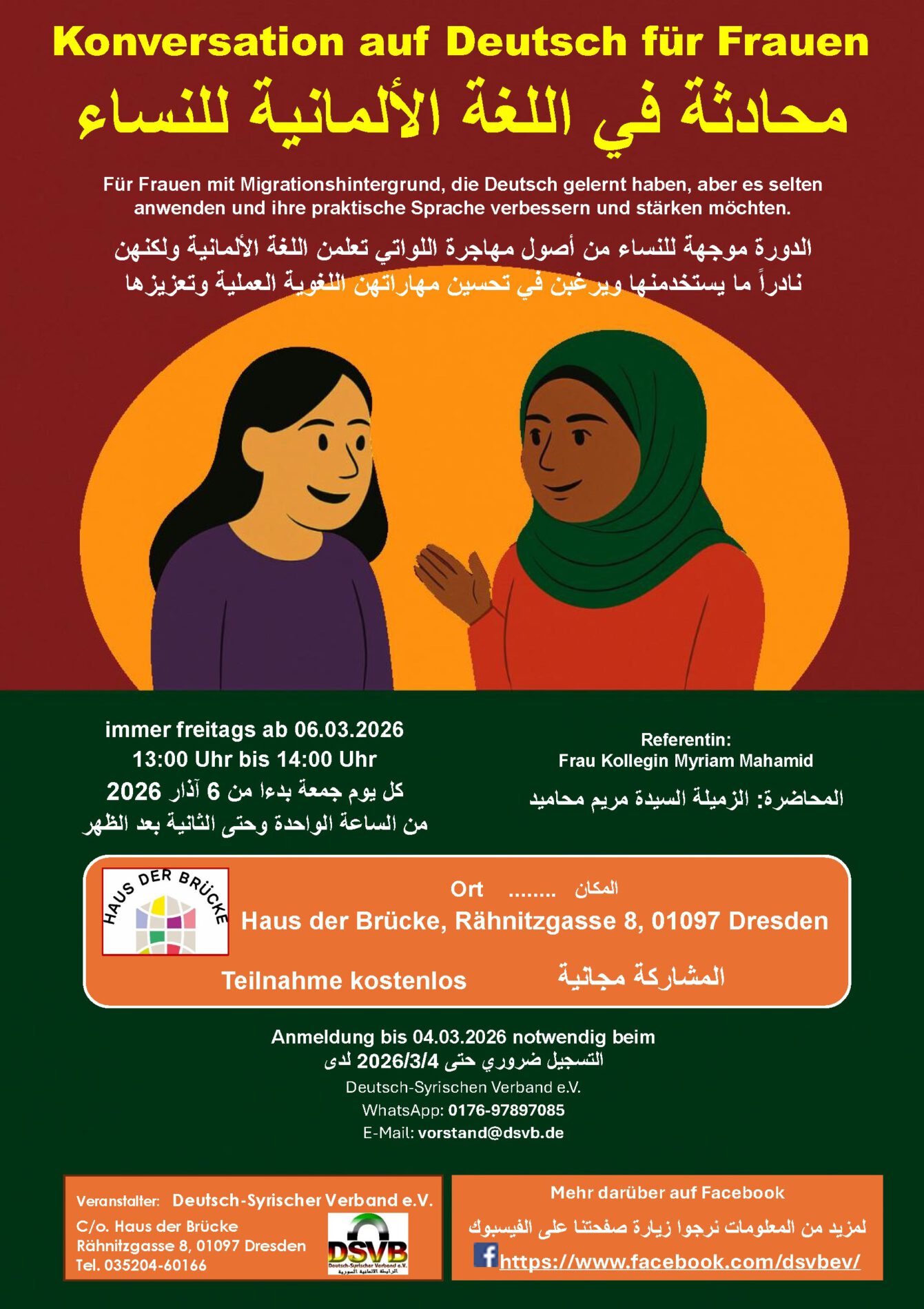 محادثة باللغة الالمانية للنساء